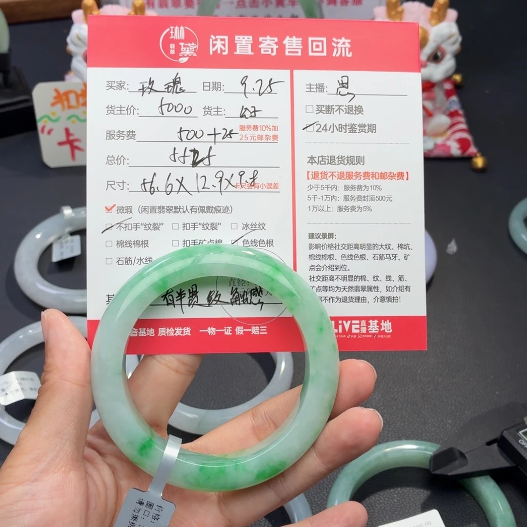 玫***雨定制翡翠未镶嵌天然翡翠