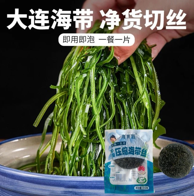海食匠压缩海带丝干货海鲜无沙免洗海藻圆饼下饭菜凉拌菜袋装