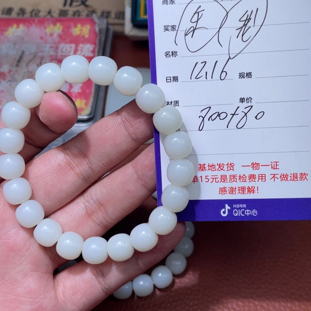 东***乐和田玉未镶嵌挂件