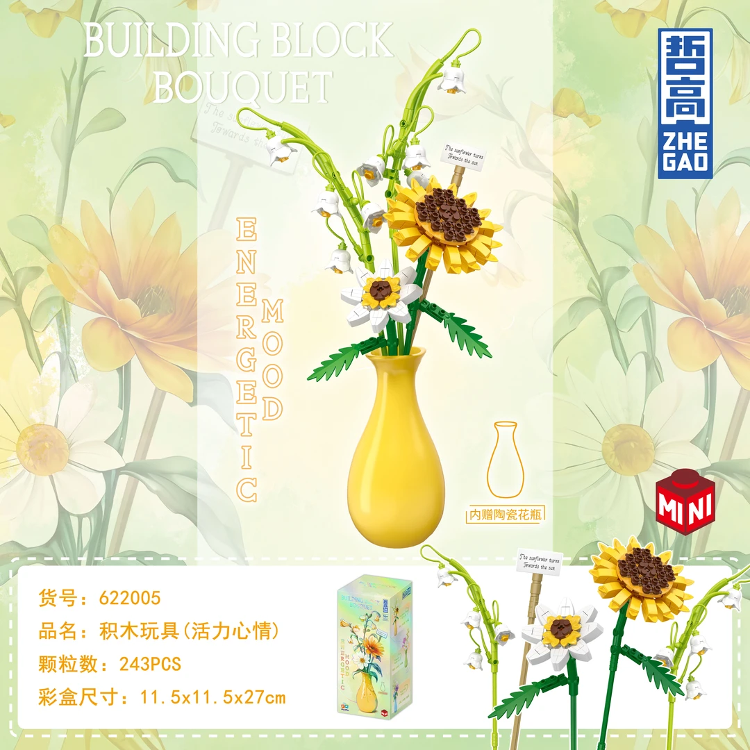 哲高积木花创意拼装积木带陶瓷花瓶3款合集