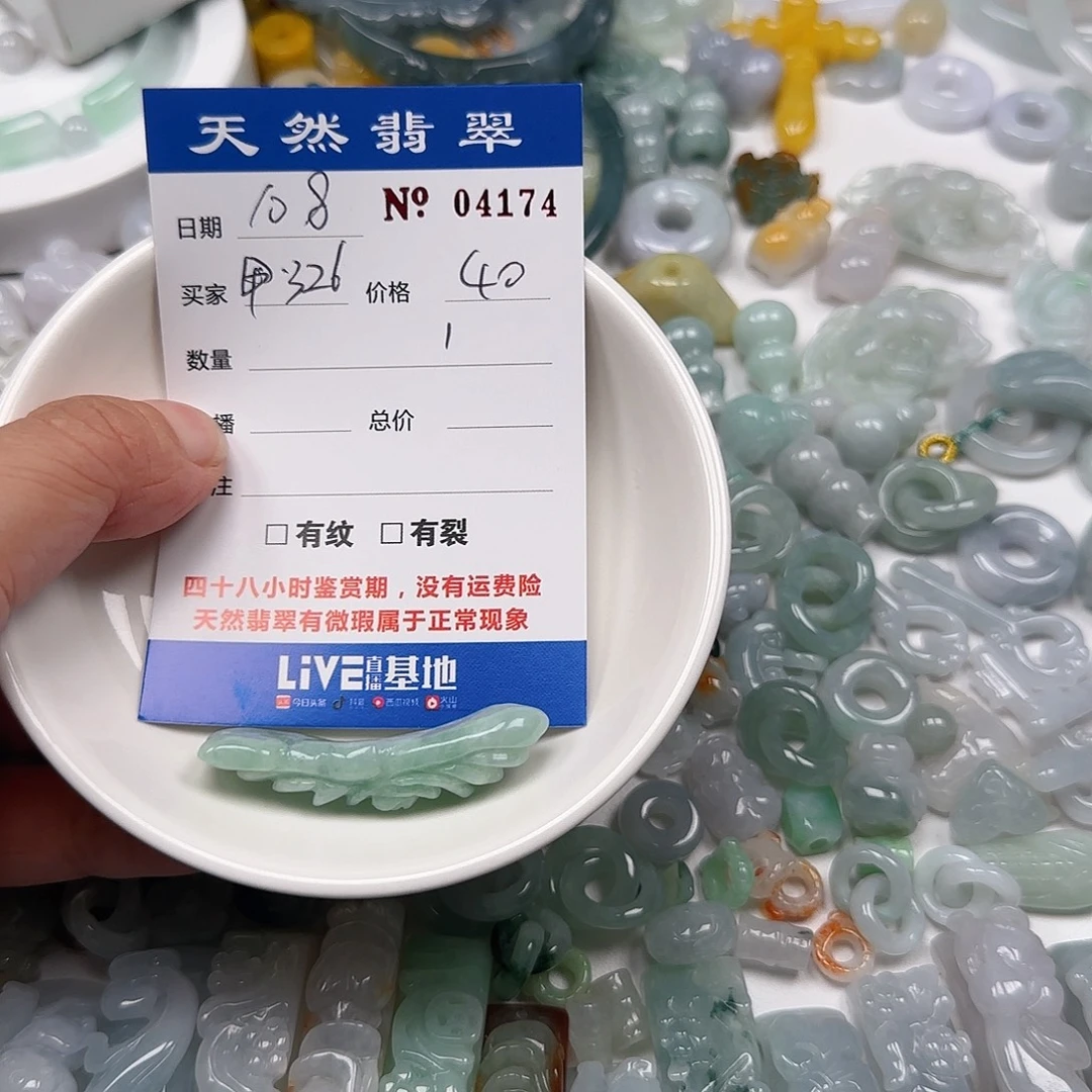 用***2翡翠未镶嵌颈饰222
