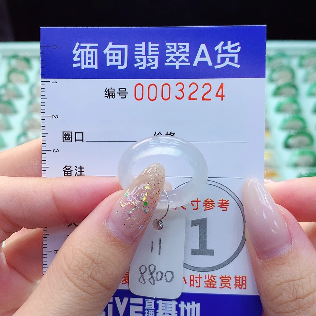 未镶嵌戒指翡翠11号