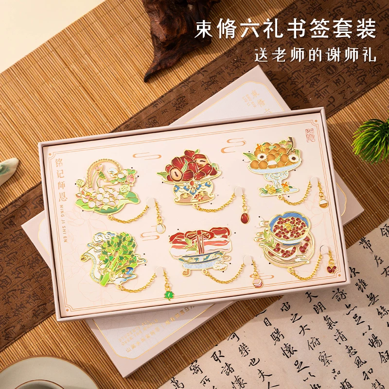 教师节礼物送老师原创束脩六礼书签礼盒2025年新款创意实用精致
