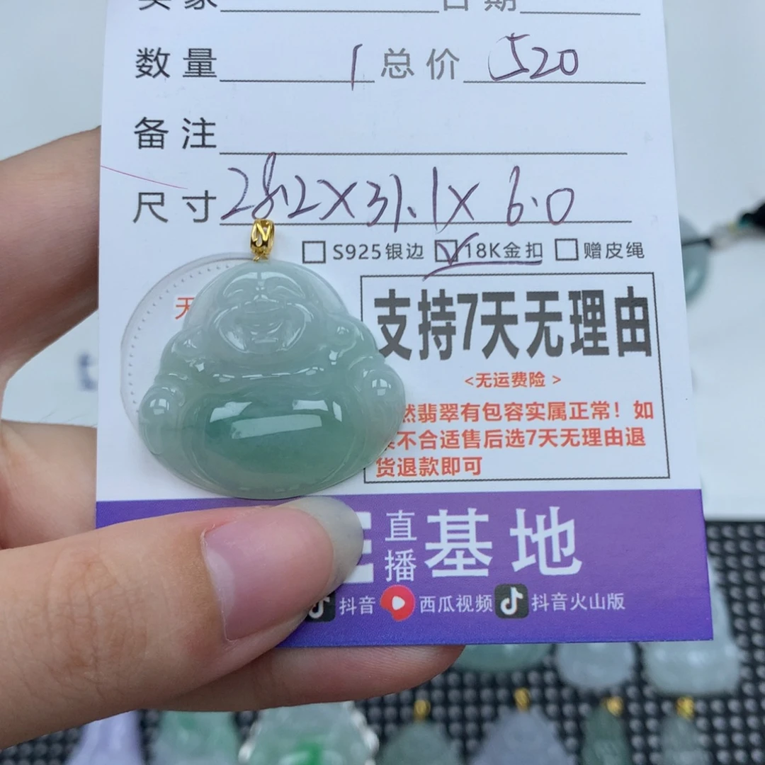 翡翠未镶嵌挂件天然