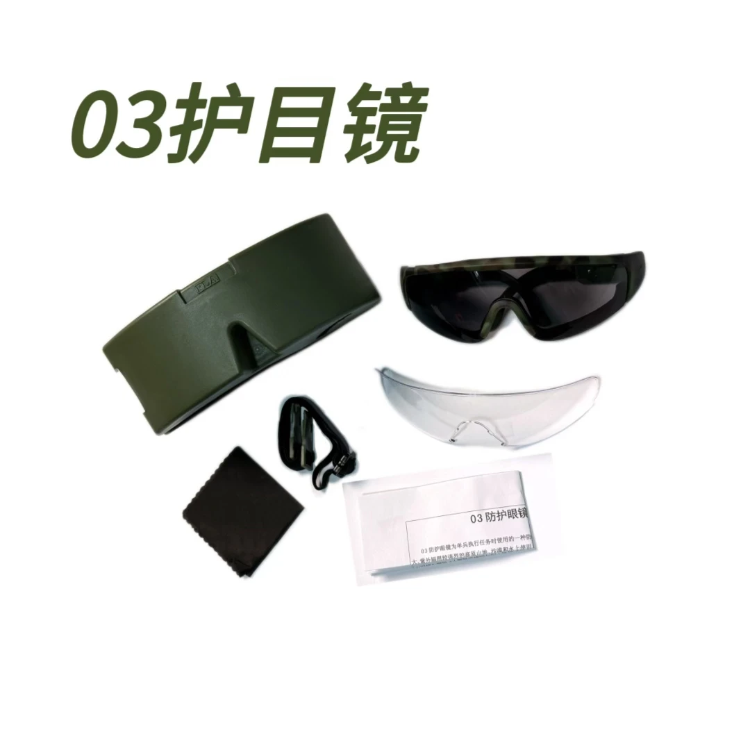 03护目镜 户外骑行 防风沙护眼防尘必备