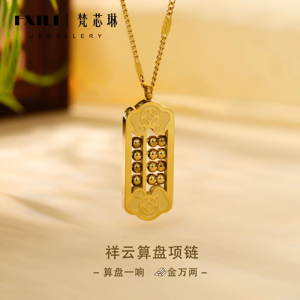 钛钢项链 新中式配饰如意算盘古法项链寓意祥云百搭气质小众轻奢