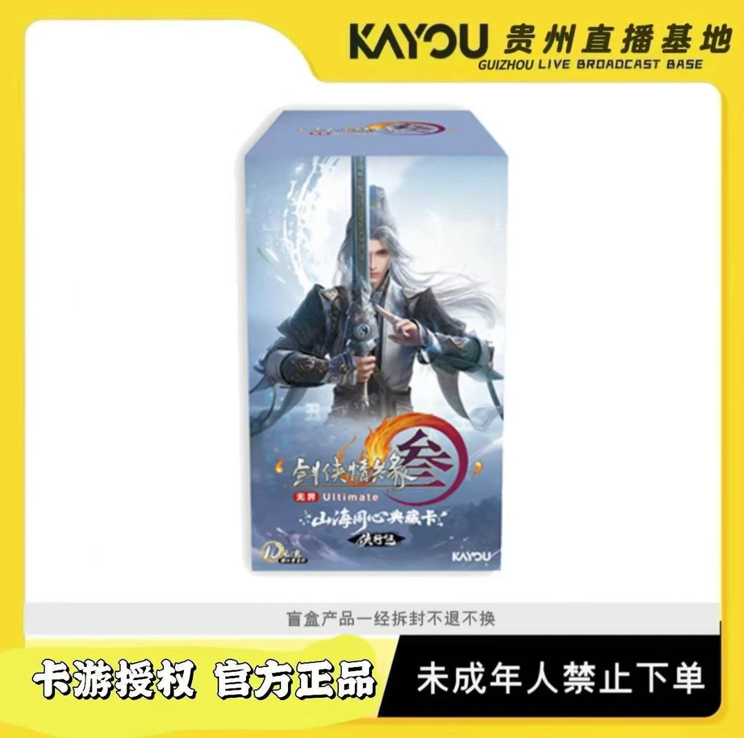 卡游【福袋】 剑网3 BP+1包一手停