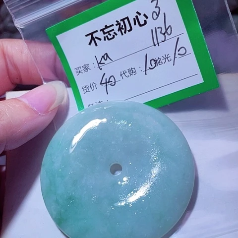 芷***3翡翠未镶嵌颈饰缅甸