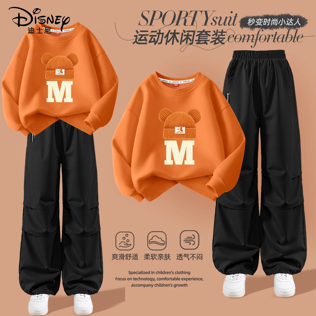 迪士尼男童秋装套装2025新款秋季薄款男孩卫衣帅气时髦儿童运动裤