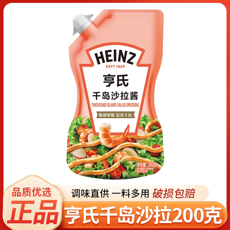 亨氏沙拉酱寿司蔬菜水果专用千岛酱三明治千岛酱美乃滋番茄酱组合