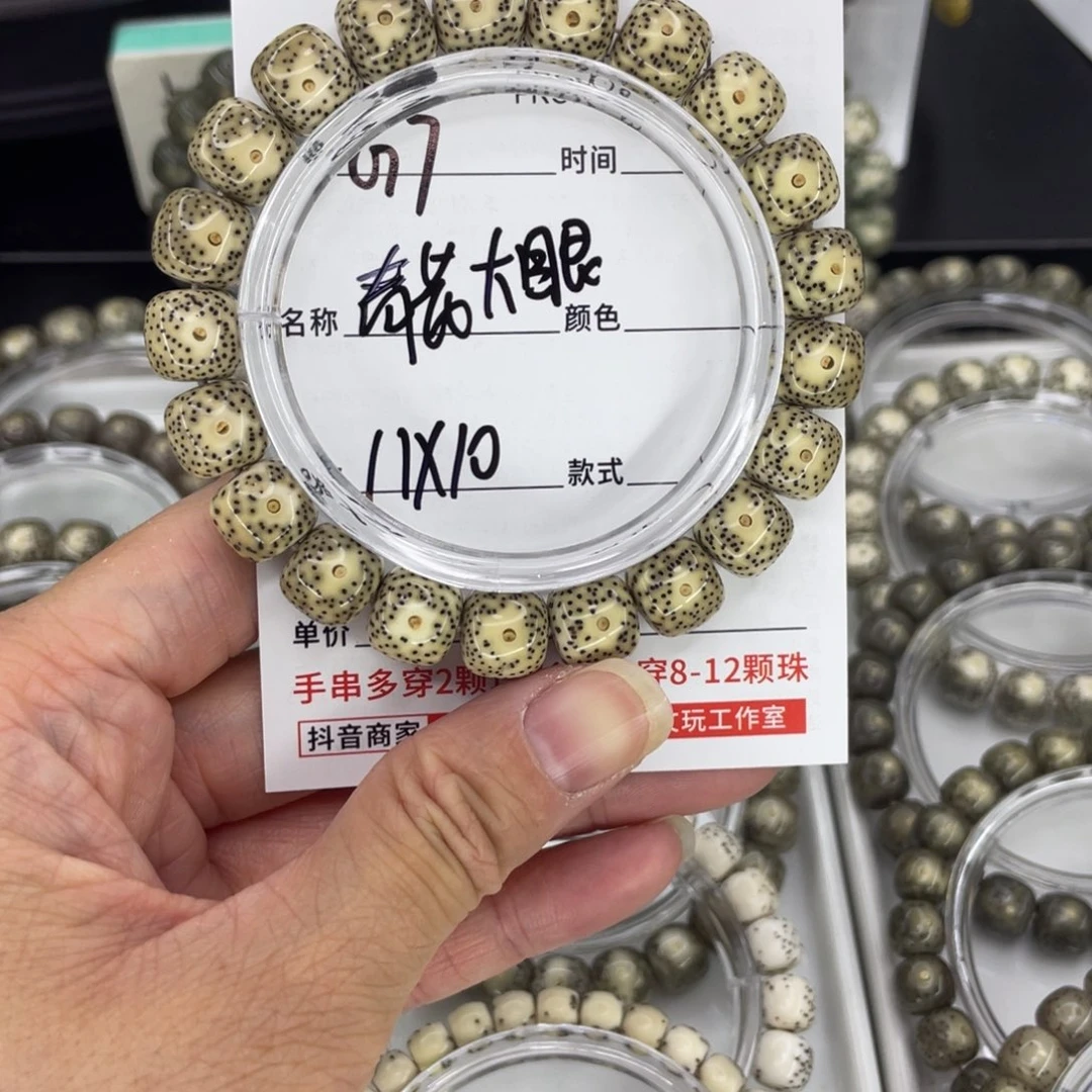 吊坠星月菩提G青花