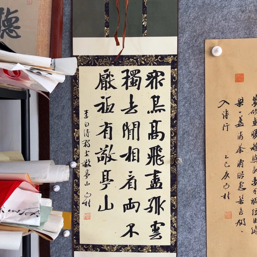 书法书法作品南村
