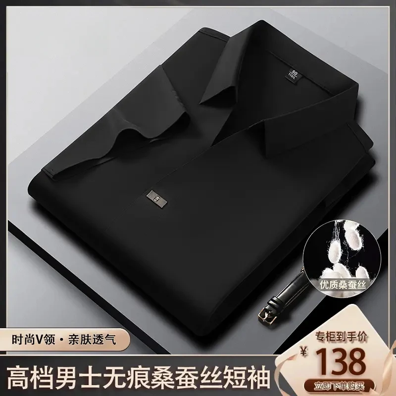 【天然·桑蚕丝】正品高档大码男士男生短袖无痕桑蚕丝Polo衫上衣