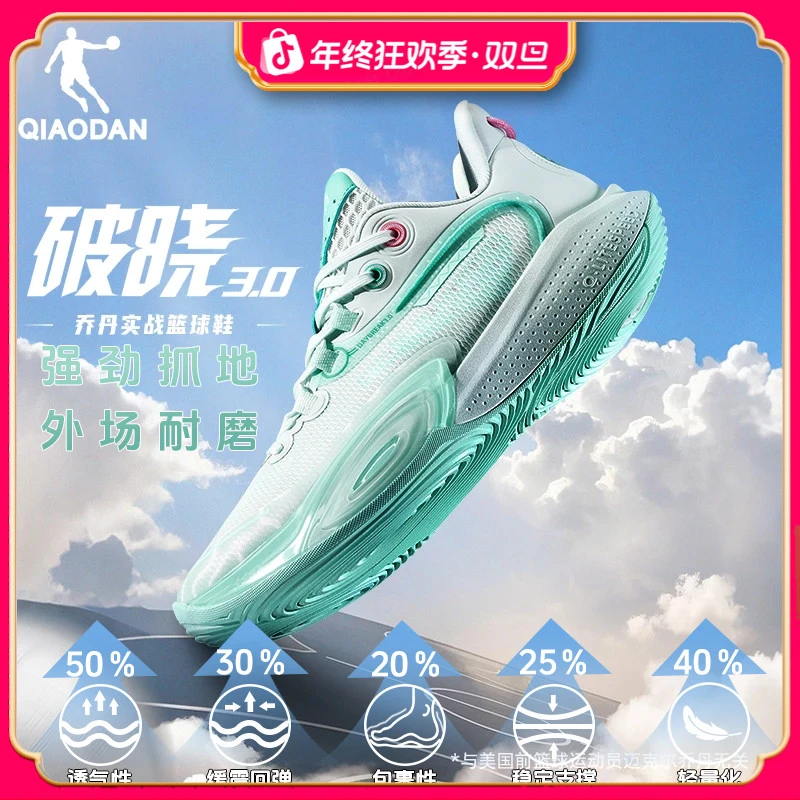 破晓3.0|乔丹篮球鞋男2025秋季新款低帮运动鞋防滑耐磨透气球鞋