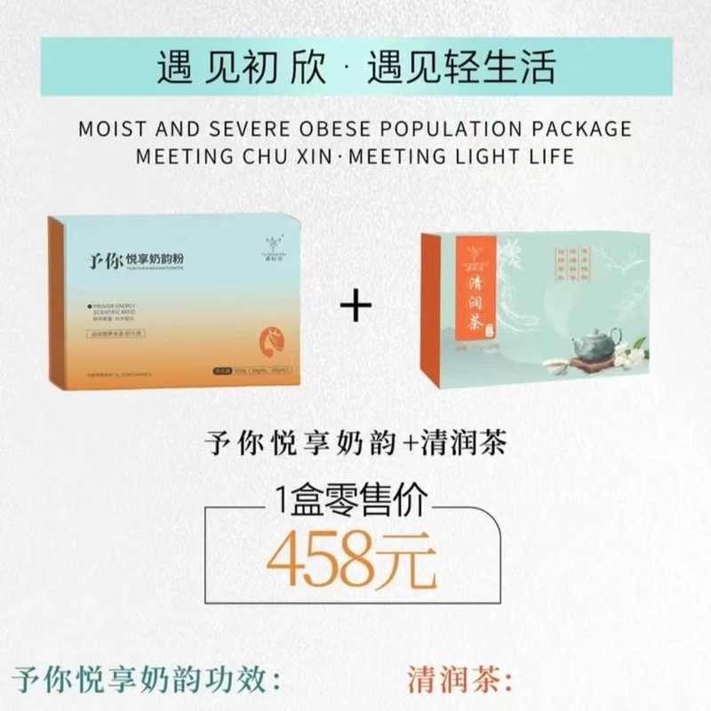 遇轻欣予你悦享奶韵奶茶一盒＋清润茶一盒