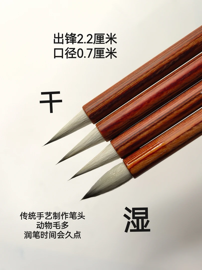 【嘉华】溯溪堂监制 紫羊兼毫毛笔小行书 楷书 草书 隶书