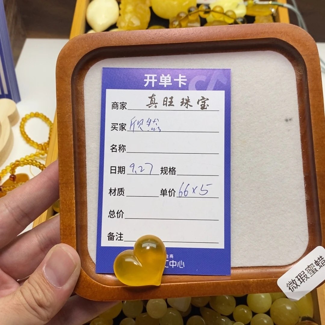 欣****琥珀未镶嵌裸石28.5屁桃心