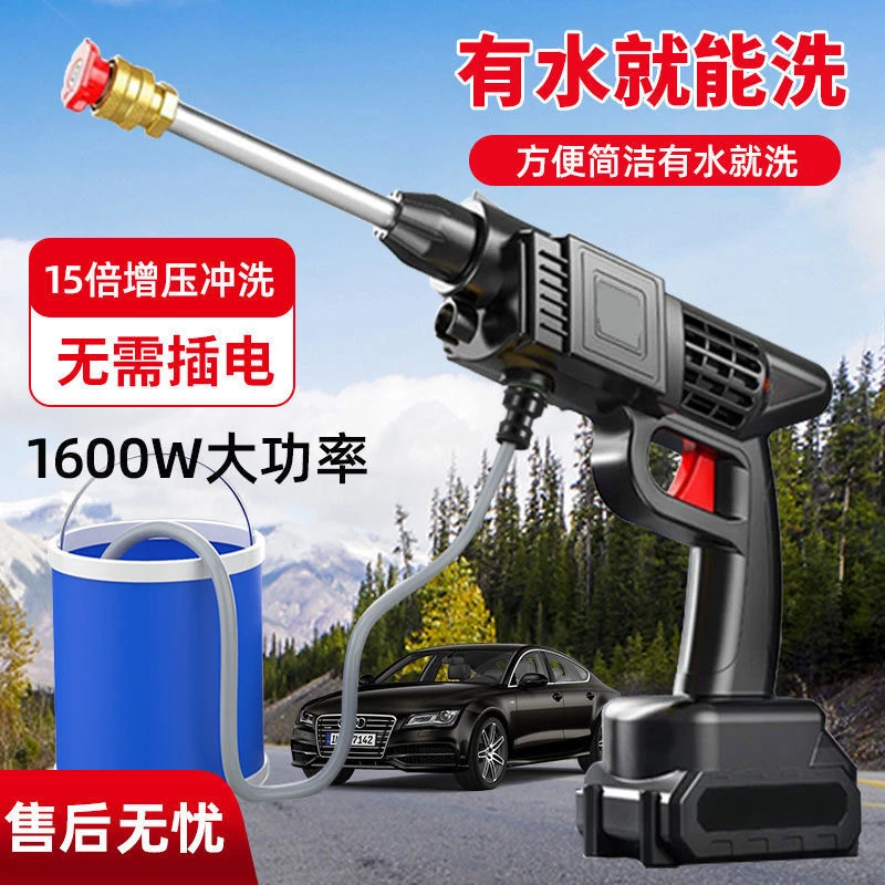 【10节大电池】车载无线洗车机大功率便携打药浇菜家用高压洗车水枪