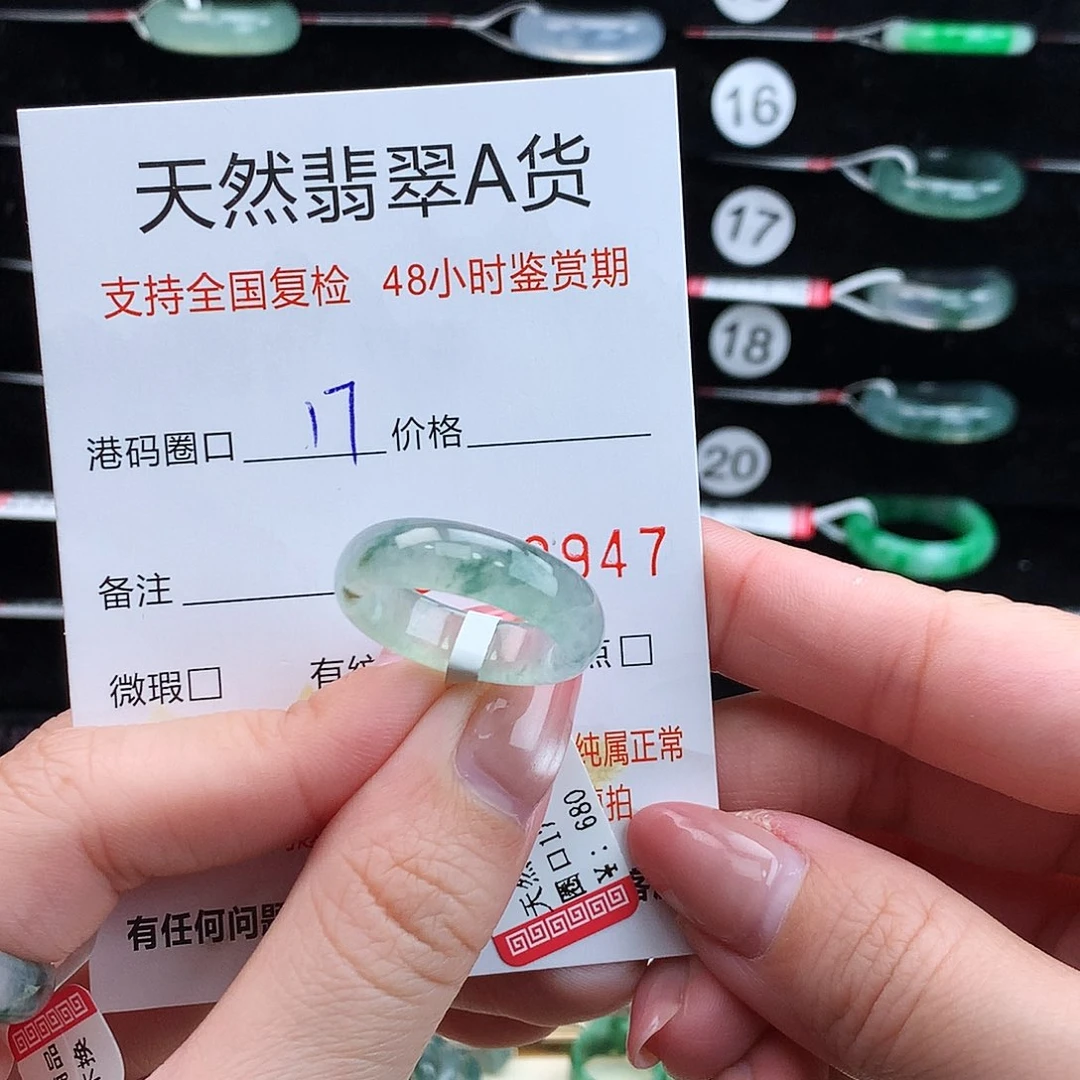 翡翠未镶嵌戒指翡翠