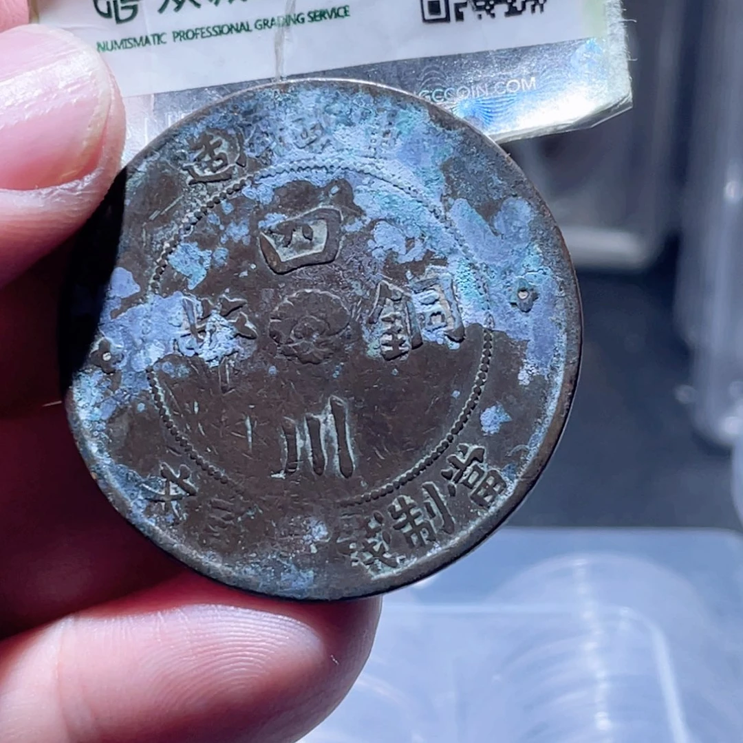 c***d铜通古博今250926范范01
