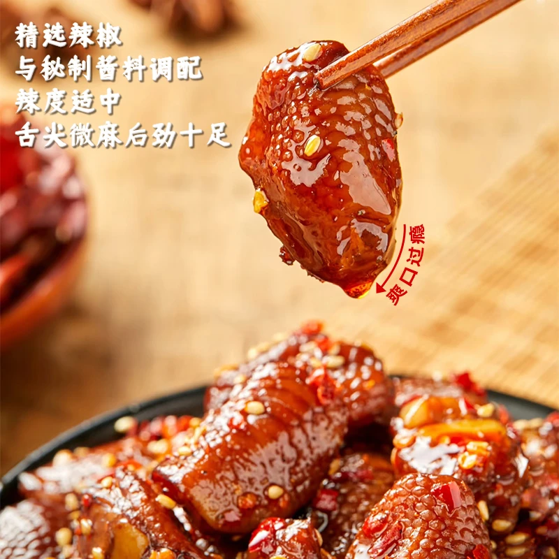 鸡脚筋 香辣口味鸡脆骨Q弹川味特产零食熟食开袋即食25g/袋