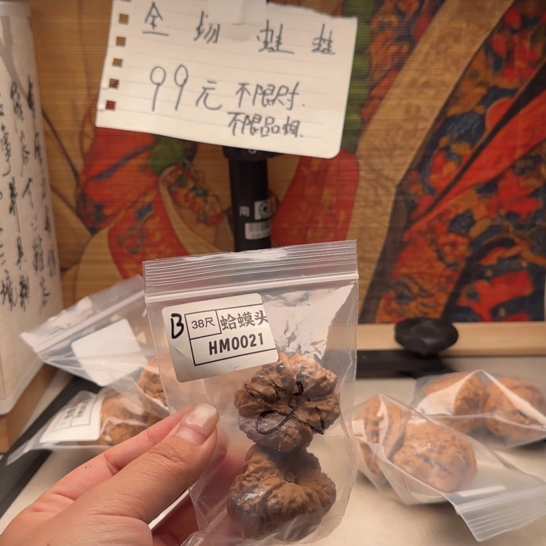 文玩核桃吊坠0021