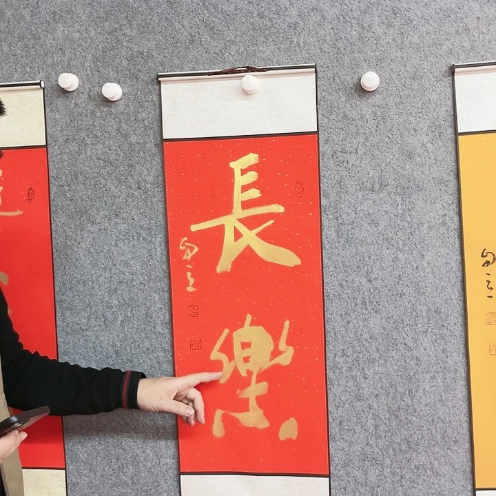 书法常乐书法作品