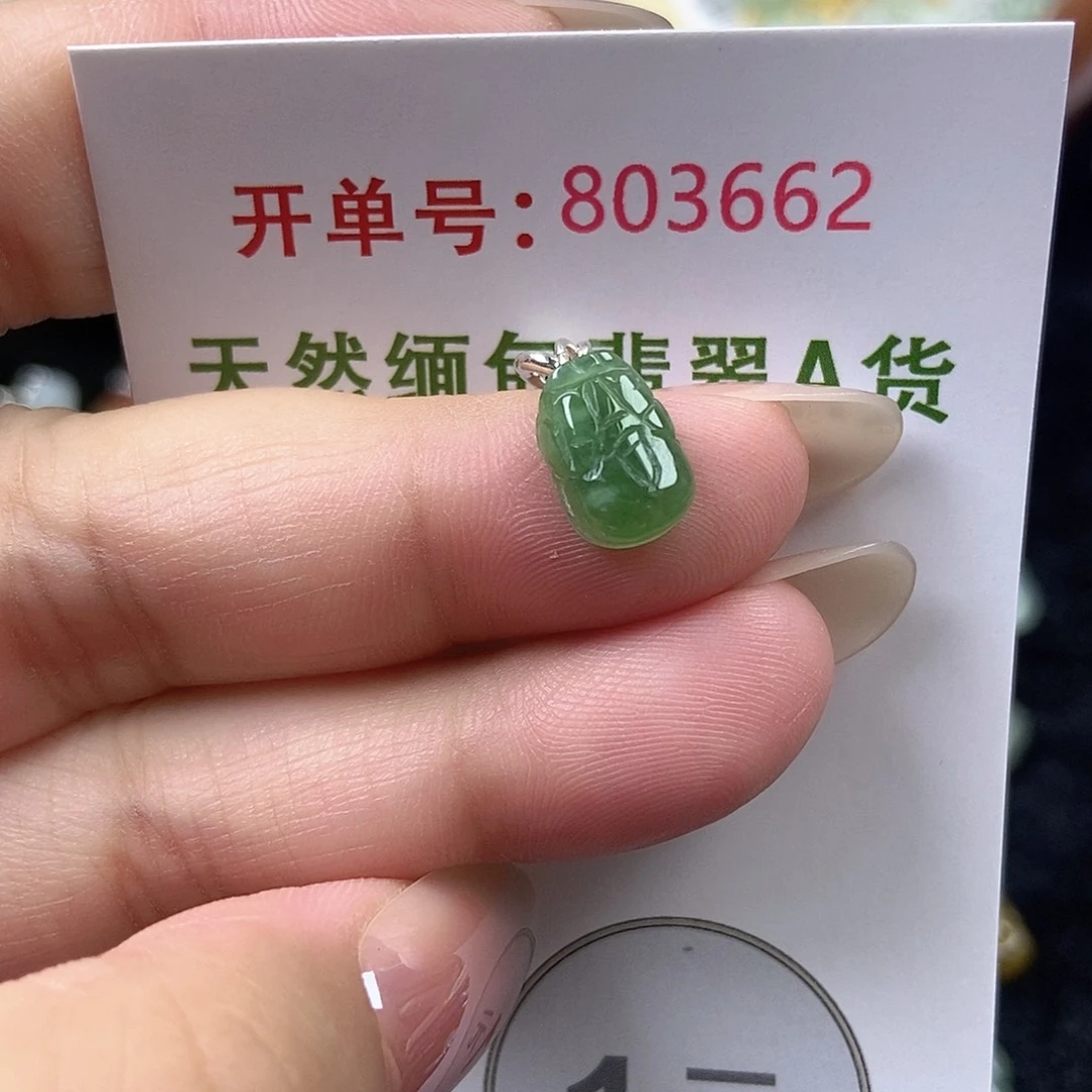 翡翠未镶嵌挂件天然