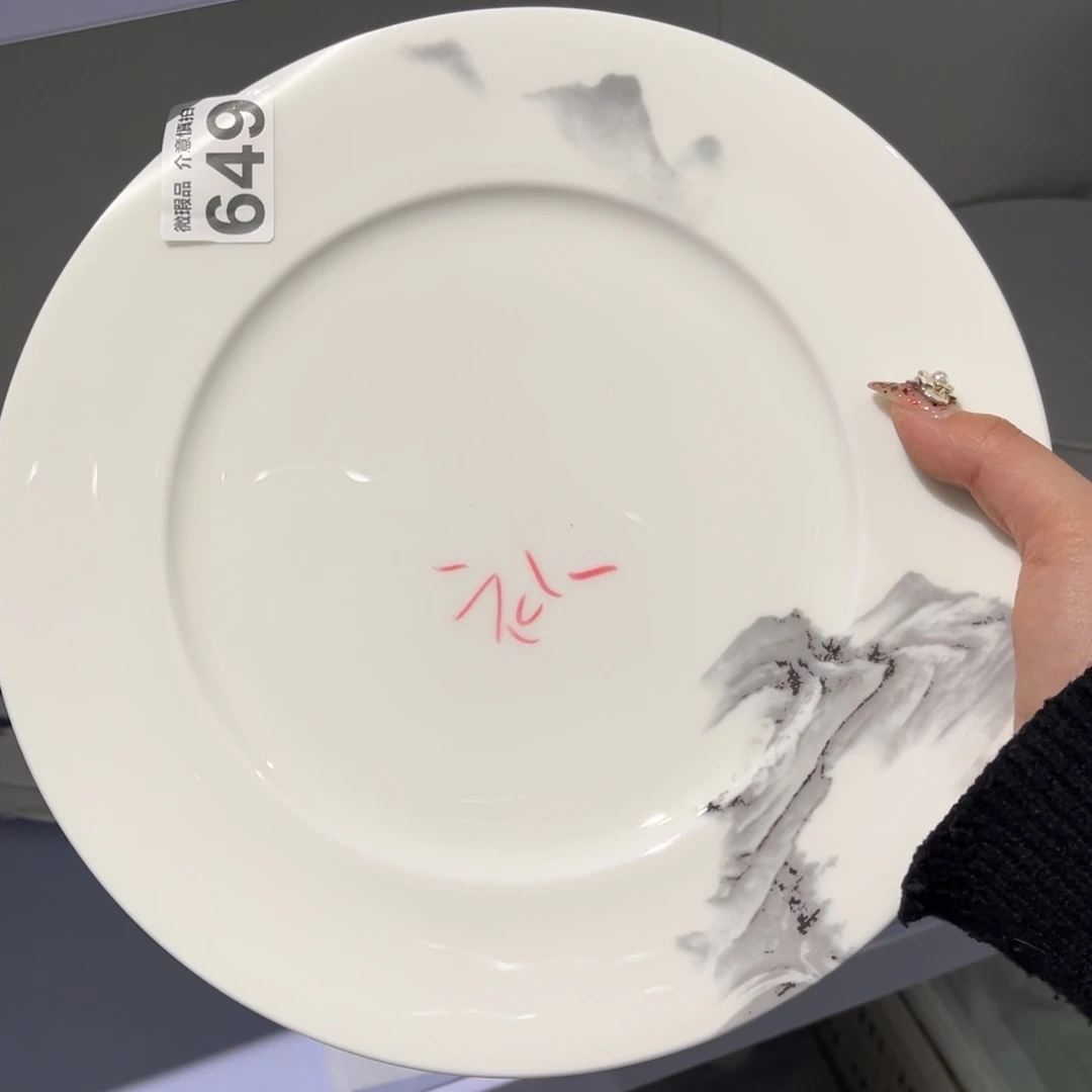 瓷片649 尾货微瑕孤品