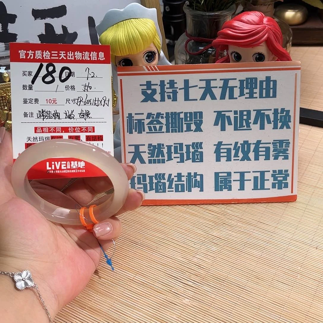 玛瑙/玉髓手镯未镶嵌