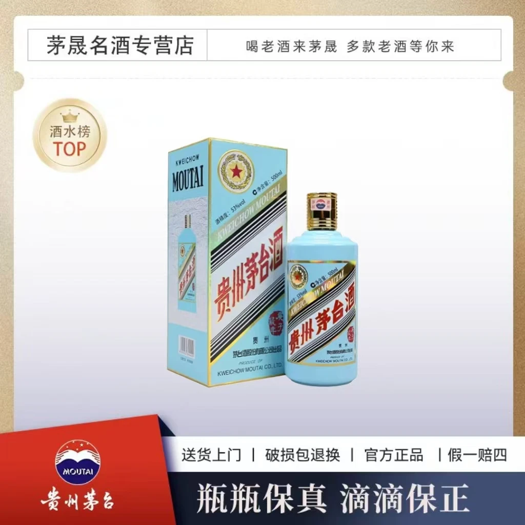 KWEICHOW MOUTAI/贵州茅台生肖庚子鼠年（瑕喝）53°500ml*1瓶