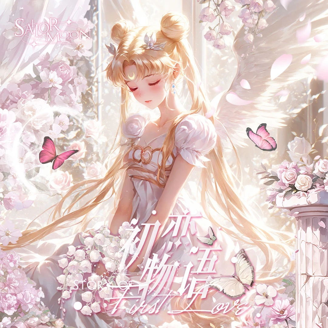 初恋物语《美少女战士》第一弹 撕撕乐 收藏盲盒（代拆）