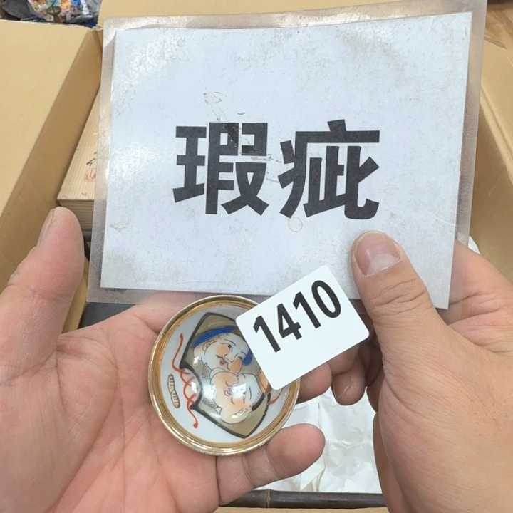 瓷片你*?工艺品摆件瓷器摆件666