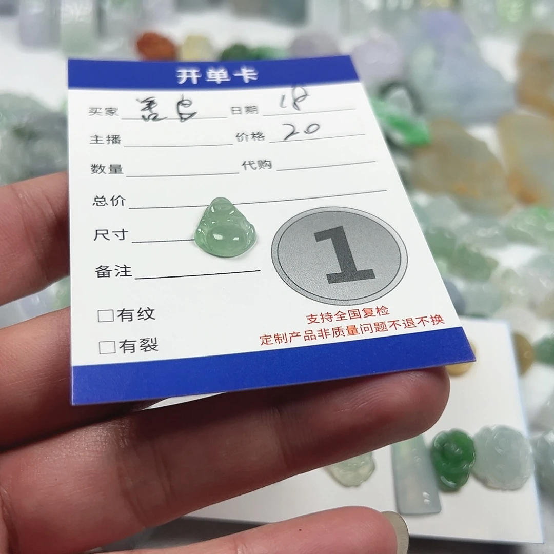 善***娘翡翠未镶嵌颈饰46678
