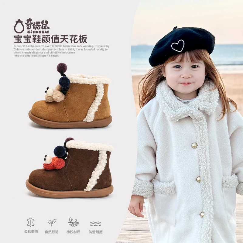 ginuo柔软舒适防滑幼儿橡胶宝宝鞋时尚软底加绒毛毛鞋冬季8813M