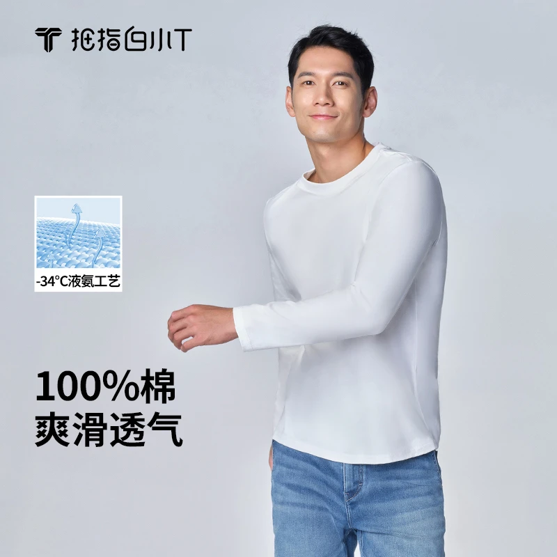 【拇指白小T】秋冬舒感户外透气纯棉情侣百搭舒适长袖圆领t恤男士