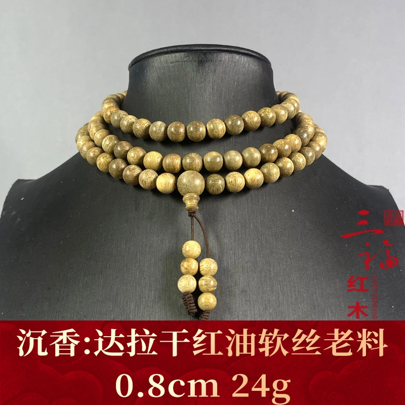 123199   达拉干红油软丝老料  沉香