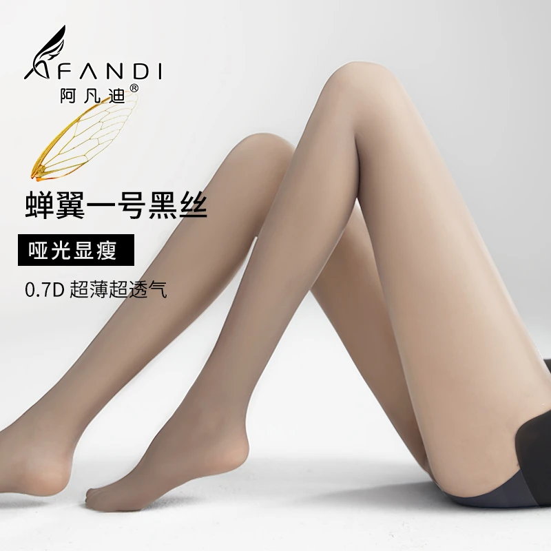 阿凡迪3条【蝉翼一号黑丝】0.7D高端哑光显瘦透气超薄黑丝袜欧若风