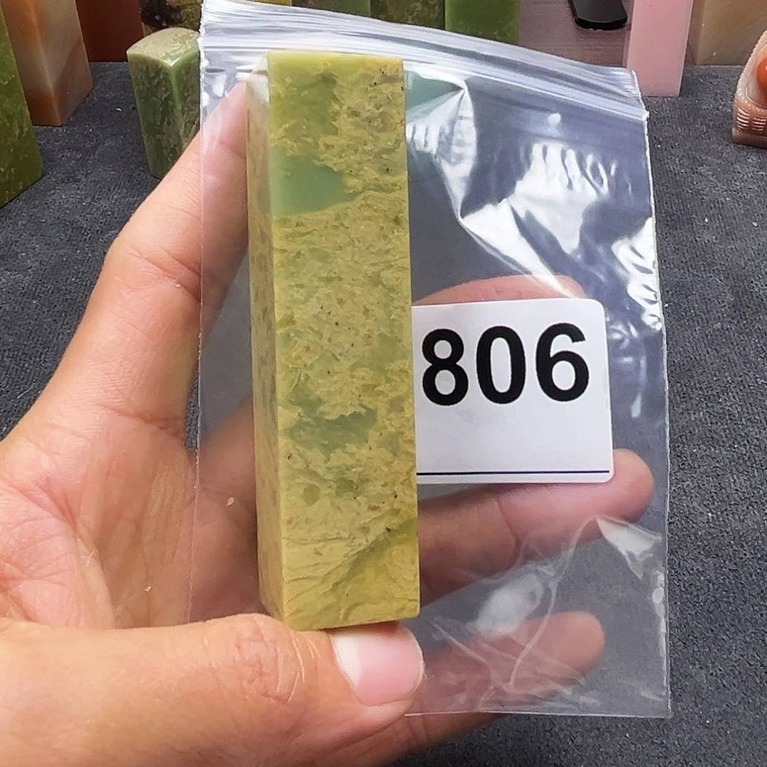 寿山石印石六****邪艾叶绿806