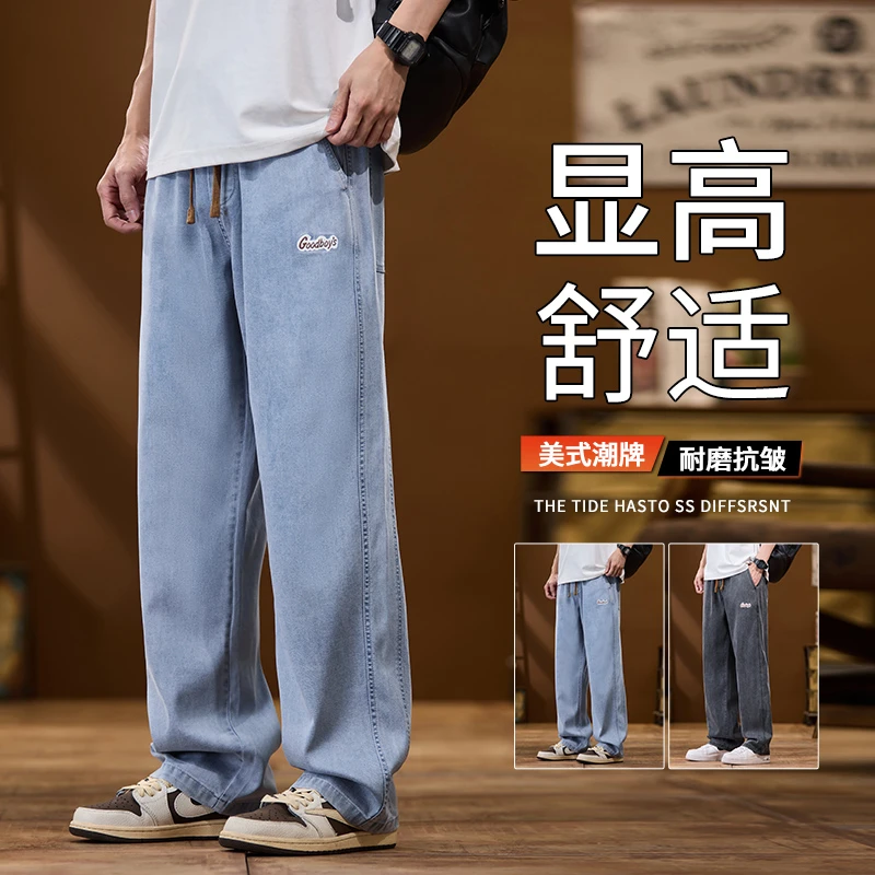 牛仔裤男士2025春季新款宽松直筒工装美式潮牌运动垂感阔腿休闲裤