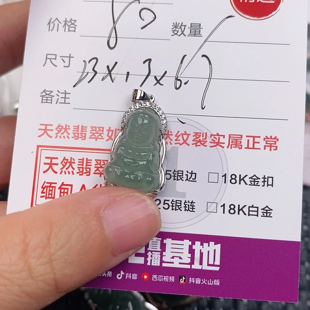 颈饰银S925镶嵌翡翠简**