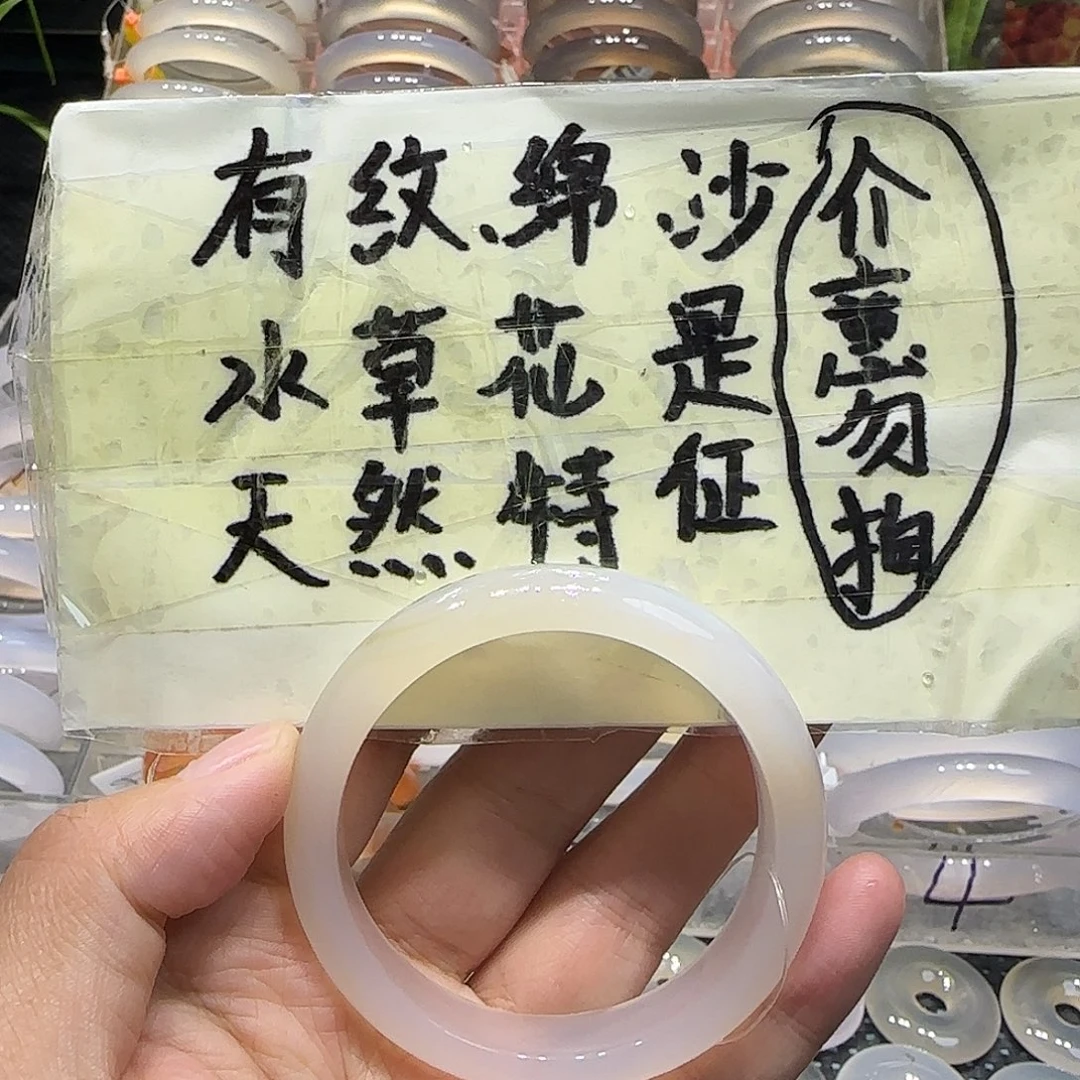 ***ㅤ玛瑙/玉髓未镶嵌手镯