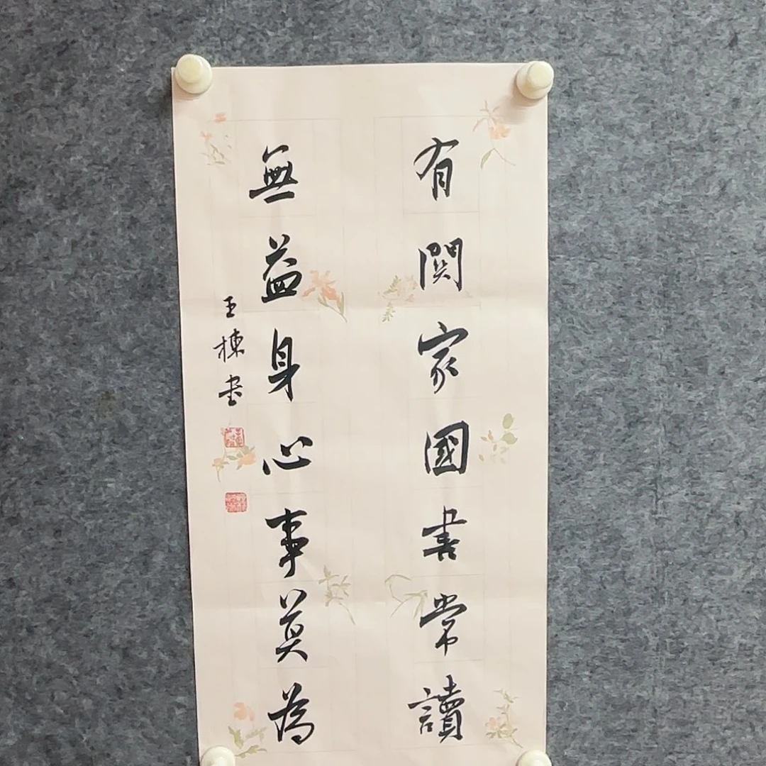 书法王栋老师精品书法