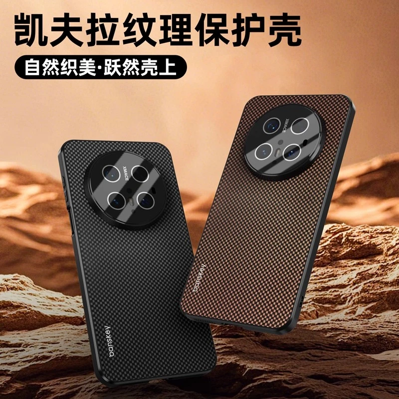适用华为mate70pro手机壳mate70/60凯夫拉纹全包60pro+防摔外壳