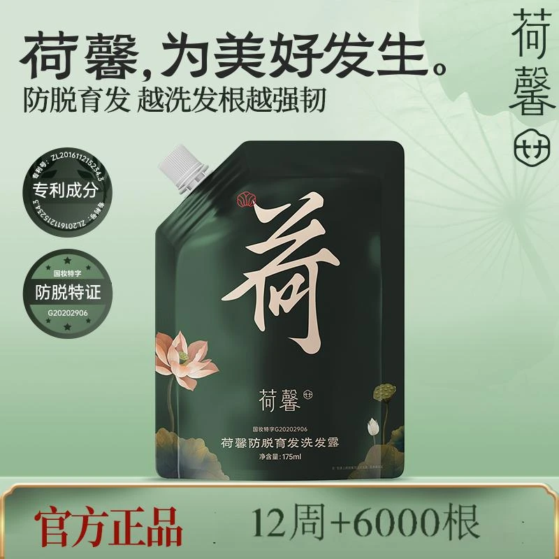 荷馨白参菌防脱育发洗发露固发护发洗发水-bj