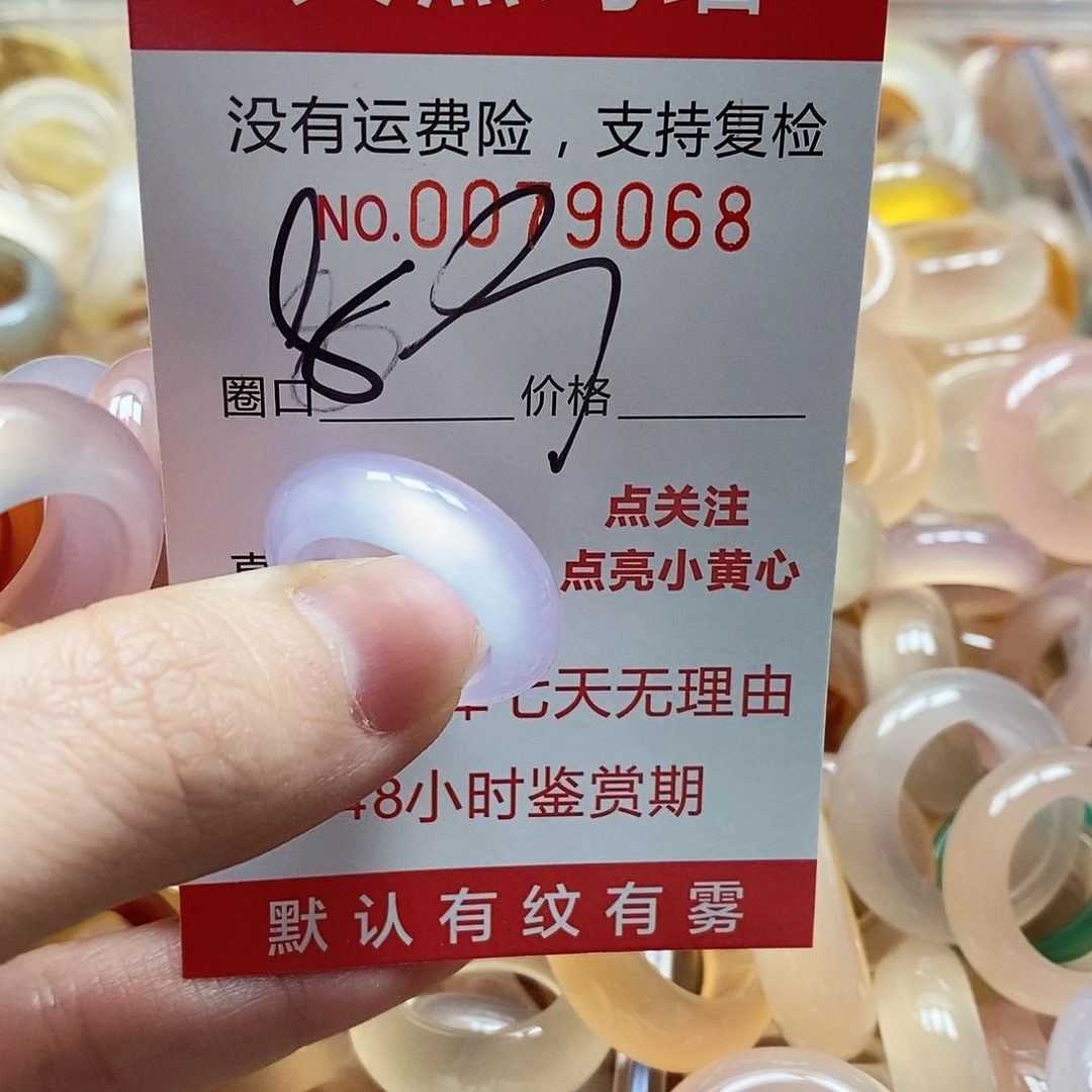 未镶嵌戒指玛瑙/玉髓