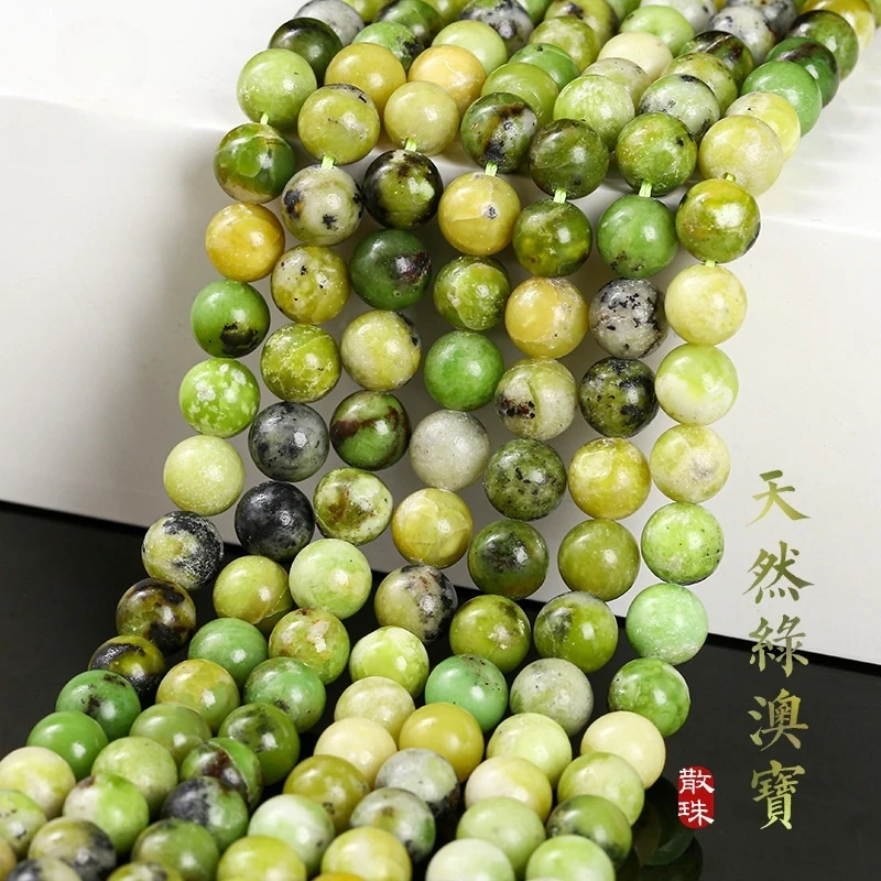 天然绿澳宝圆珠散珠澳宝石圆珠diy配件半成品现货批发默认微瑕