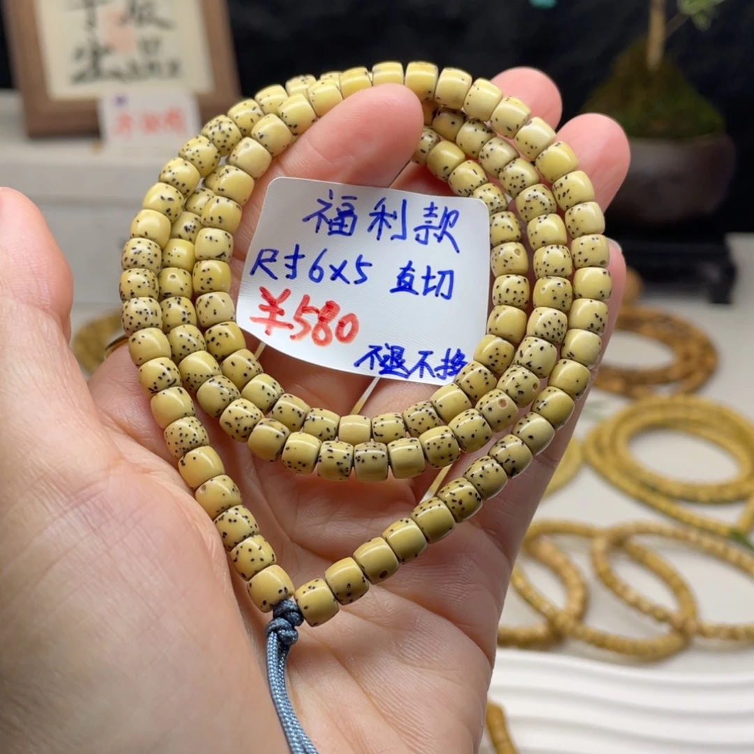 手串星月菩提石玉直切大留白细星