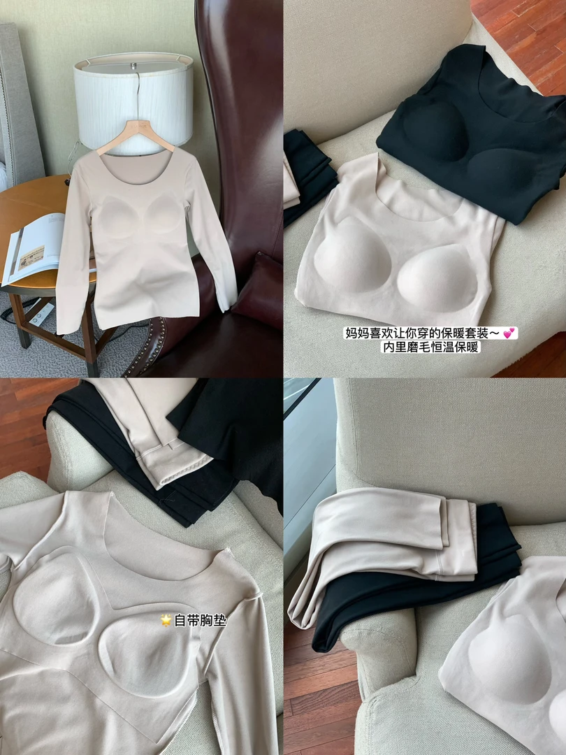 EIA一尧【保暖秘诀】百搭保暖打底上衣+打底裤磨毛秋冬舒适套装