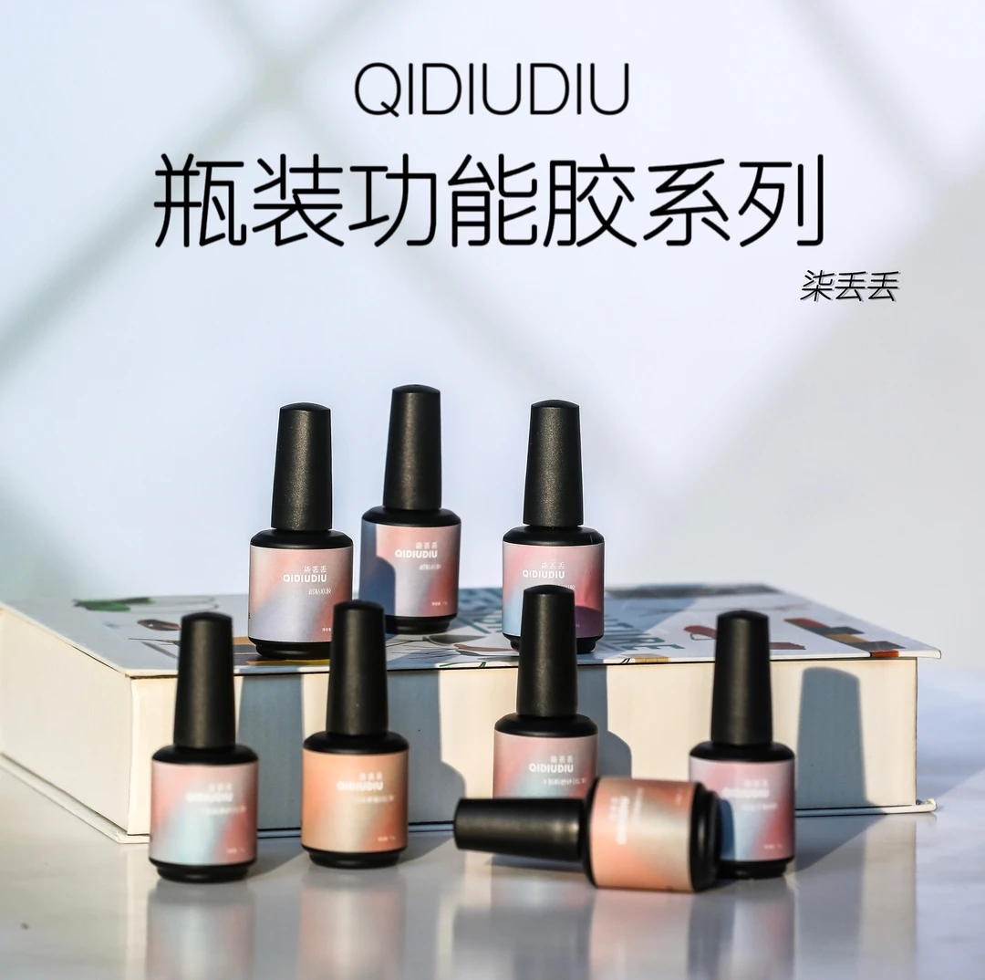 QIDIUDIU-老款瓶装功能胶底胶封层流平加固15ml